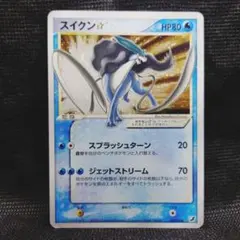 スイクン☆ ◇ 拡張パック 金の空、銀の海 032/106 スイクン　スター スイクン(1st Edition) ☆ [金の空、銀の海] 032/106 買取