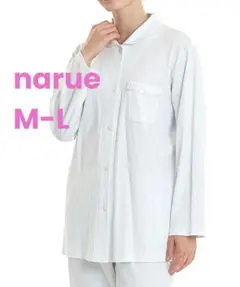 ナルエー narue パジャマ M-L スムースストライプシャツパジャマのサムネイル