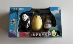 おきあがりこぼし 千と千尋の神隠し 3体セット
