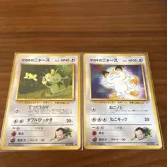 ニャース ポケモンカード 2枚セット