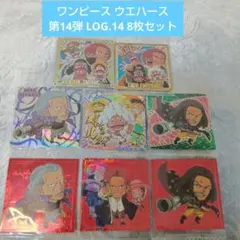にふぉるめーしょん ワンピース 大海賊シール ウエハース 第14弾 LOG.14