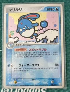 2026年最新】カード名：マリルリ ポケモンカードゲームの人気アイテム