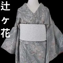 【三花】美品　洗える着物　袷　辻ヶ花　膨れ織　リサイクル　リユース 三花】美品 洗える着物 袷 辻ヶ花 膨れ織 リサイクル リユース - メルカリ