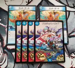 プロジェクトゴッド デュエデミー賞 ホイル 4枚 ゴッドゲート 2枚