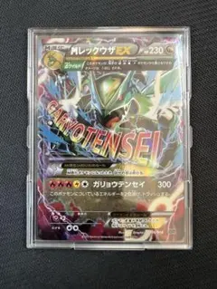 【美品】MレックウザEX 006/018 XYD