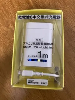 モバイルバッテリー アルカリ単三乾電池 ライトニング(iPhone,iPad)