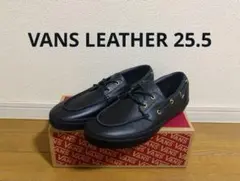 VANS スニーカー アイレット ボートシューズ ブラック レザー 25.5cm 