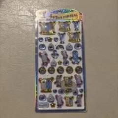 パペットスンスン、ボンボンドロップシール