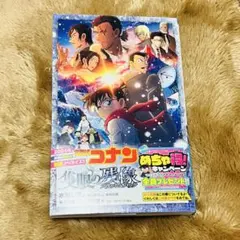 名探偵コナン　隻眼の残像　小説