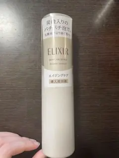 資生堂　エリクシール シュペリエル ブースターエッセンス　炭酸　導入美容液