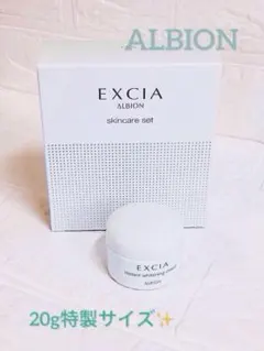 アルビオン エクシア リプラント ホワイトニングクリーム