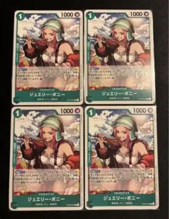 ワンピースカード ジュエリー・ボニー プロモ