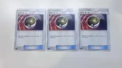 ネストボール トレーナーズカード 3枚 SME 011/021