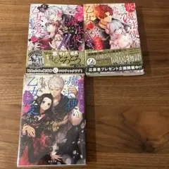 ヤンデレ魔法使いは石像の乙女しか愛せない　シリーズのサムネイル