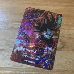 sdv7-055 仮面のサイヤ人　GDR