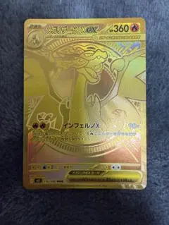 即日発送☆ポケモンカード メガリザードンXex MUR