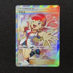 アカネ SR サン&ムーン 拡張パック 超爆インパクト キラ 101/095