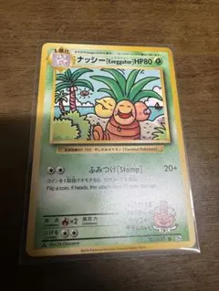美品】ナッシー U CP6 20th Anniversary 101/087 - メルカリ