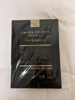 JOURNAL STANDARD Furniture 収納ケース