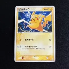 ポケモンカード　ピカチュウ　WHF プロモ ピカチュウ 001/015 プロモ WHF - メルカリ
