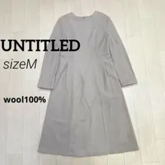 アンタイトル ウール100% 長袖 ロングワンピース M グレー