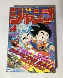2026年最新】週刊少年ジャンプ1987年の人気アイテム - メルカリ