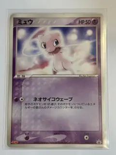 ミュウ プロモカード ネオサイコウェーブ PROMO 069 明治 meiji