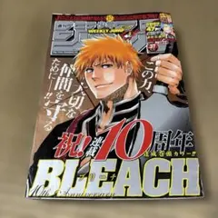 黒崎一護 藍染惣右介 市丸ギン 朽木ルキア BLEACH 販促ポスター 非売品