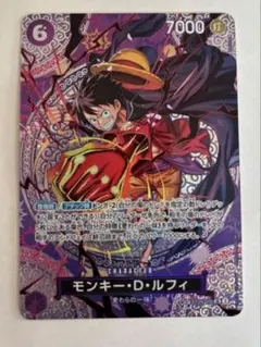 ワンピースカード(神の島の冒険) モンキーDルフィ SP ST26-0