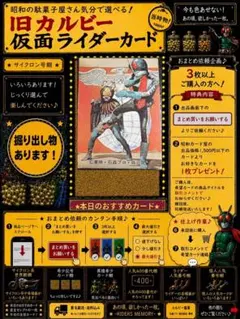 2026年最新】仮面ライダーカードくも男の人気アイテム - メルカリ