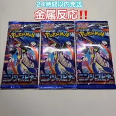 ポケモンカード ニンジャスピナー 未開封パック - メルカリ