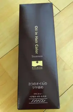 【新品未開封】ソワニティー ヘアカラートリートメント ダークブラウン 210g
