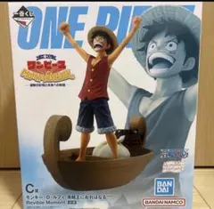 ONEPIECE 一番くじC賞 モンキー・D・ルフィ 海賊王におれはなる