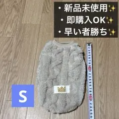 新品✨ フリース 犬服 S ベージュ 春服 小型犬 可愛い犬服 チワワ トイプー