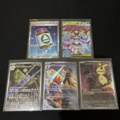 メガドリームex MA SR ミミッキュAR マグカルゴAR 他まとめ売り