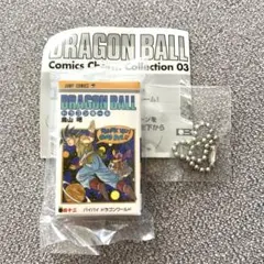【新品】ドラゴンボール コミックスチャームコレクション 42巻