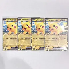 【本日発送！】コロちゃお ピカチュウex 4枚 スタートデッキ100