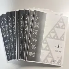 2026年最新】鉄緑会 数学の人気アイテム - メルカリ