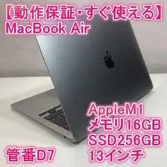 2026年最新】macbook air m1 16gb 256の人気アイテム - メルカリ