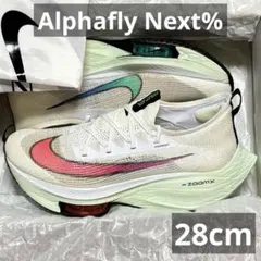 2025年最新】アルファフライ 28の人気アイテム - メルカリ