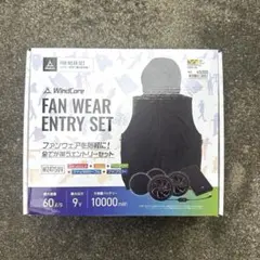 ＷindCore   FAN  WEAR  ENTRY  SET　Mサイズ 2026年最新】ワークマンウィンドコアファンセットの人気アイテム