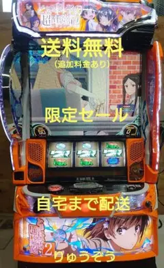2026年最新】超電磁砲 実機の人気アイテム - メルカリ