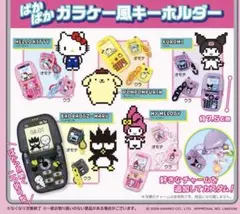 正規品 平成ファンシー ガラケー型アクリルキーホルダー - メルカリ