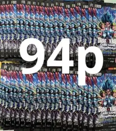 ドラゴンボール フュージョンワールド DUAL EVOLUTION 94パック