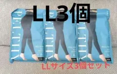 PELTHY RESET LEGGINGS LL ブラック 3個セット