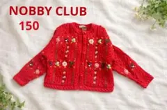 NOBBY CLUB 刺繍入り 赤ニットカーディガン 子供用 レトロ高級