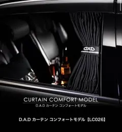 GARSON ギャルソン DAD カーテンタッセル エグゼクティブモデル1