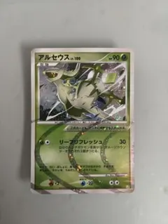 アルセウス 構築スタンダードデッキ アルセウスLV.X 草&炎 Pt 005/017