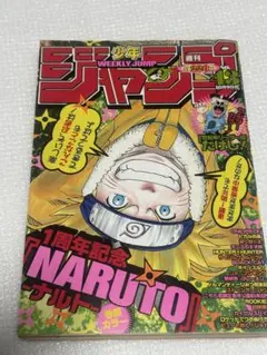 み*ば様 週刊少年ジャンプ 2008年03号 家庭教師ヒットマンREBORN