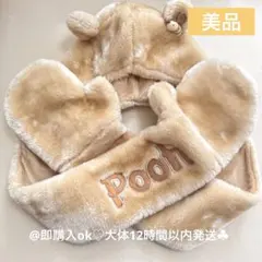 プーさん マフラーキャップ 被り物 ディズニー マフラー 淡色